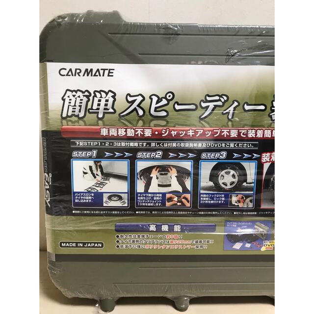 カーメイト　バイアスロン　QE5