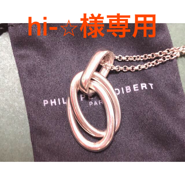 【専用】PHILIPPE AUDIBERTフィリップ オーディベール ネックレス