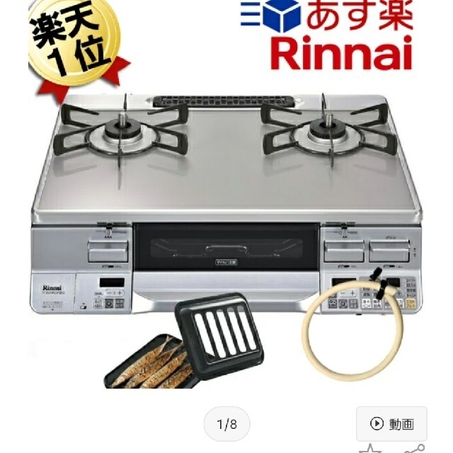 2021年激安 リンナイ RTS65AWG34R2NG-VR 13A 都市ガス用