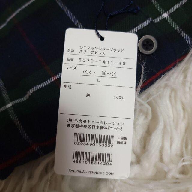 POLO RALPH LAUREN(ポロラルフローレン)のRALPH LAUREN  ワンピース  L インナーウェアパジャマ レディース レディースのワンピース(ロングワンピース/マキシワンピース)の商品写真