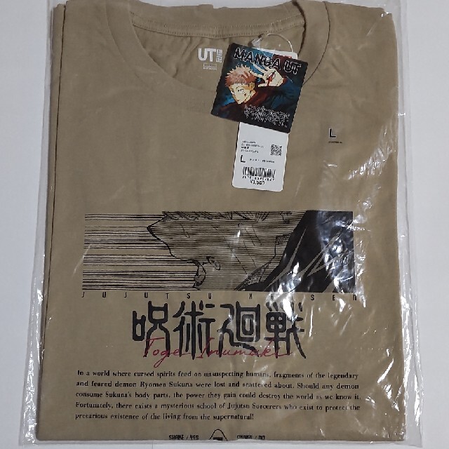 UNIQLO(ユニクロ)のUTx呪術廻戦（狗巻 棘）Tシャツ サイズ L 未着＆クリアファイル2点 未使用 メンズのトップス(Tシャツ/カットソー(半袖/袖なし))の商品写真