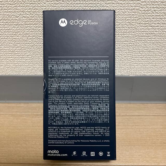 Motorola(モトローラ)の即発送最安値 motorola edge 20 fusionエレキグラファイト  スマホ/家電/カメラのスマートフォン/携帯電話(スマートフォン本体)の商品写真