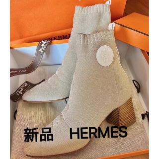 エルメス(Hermes)の新品　エルメス　新色　ニットブーツ　37(ブーツ)