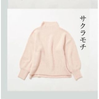 ワンアフターアナザーナイスクラップ(one after another NICE CLAUP)のあいりす様 ご購入予定 ナイスクラップ にじいろニット サクラモチ(ニット/セーター)