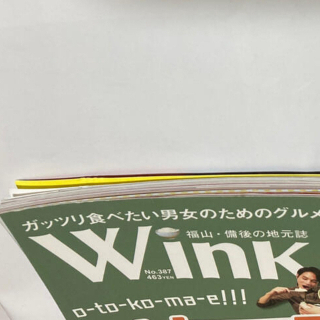 福山・備後の地方紙　Wink 2017年10月号 エンタメ/ホビーの雑誌(アート/エンタメ/ホビー)の商品写真