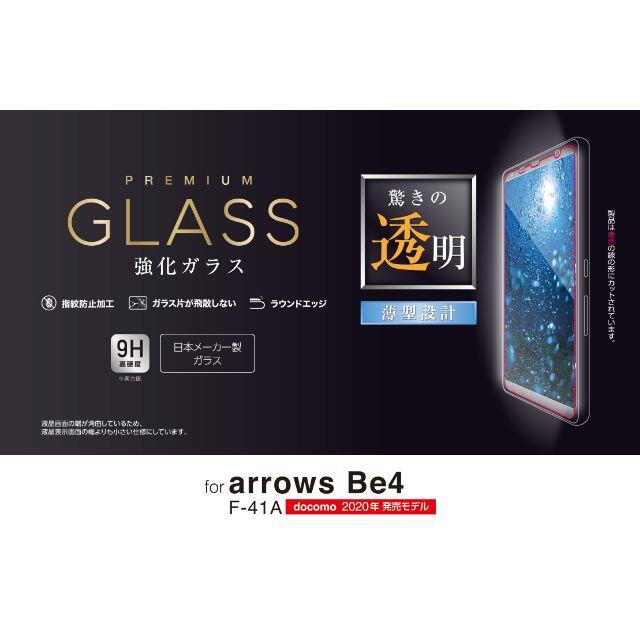 ELECOM(エレコム)の2個 arrows Be4 ソフトレザーケース/薄型/磁石付BK478+423 スマホ/家電/カメラのスマホアクセサリー(Androidケース)の商品写真