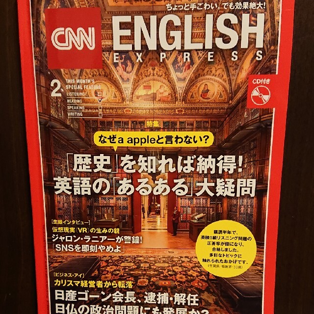 朝日新聞出版(アサヒシンブンシュッパン)のCNN ENGLISH EXPRESS (イングリッシュ・エクスプレス) 201 エンタメ/ホビーの雑誌(語学/資格/講座)の商品写真