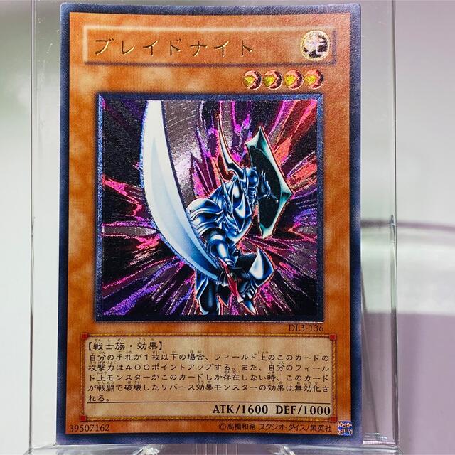 2021年レディースファッション福袋特集 遊戯王 ブレイドナイト psa10