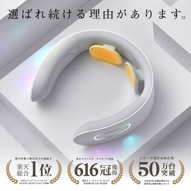 EMS(イームス)の母の日に🌸ビニル未開梱✨【NIPLUX】NECK RELUXピンク　おまけ付 スマホ/家電/カメラの美容/健康(マッサージ機)の商品写真