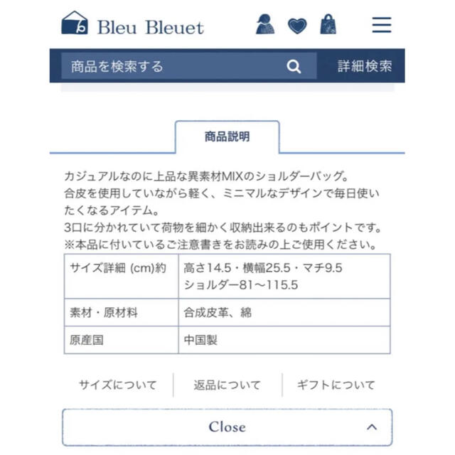 Bleu Bleuet(ブルーブルーエ)の軽量キャンバスショルダー ブラウン レディースのバッグ(ショルダーバッグ)の商品写真