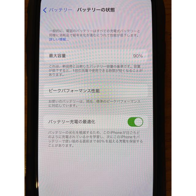 iPhone X 64GB 美品 カバー付 バッテリー90%