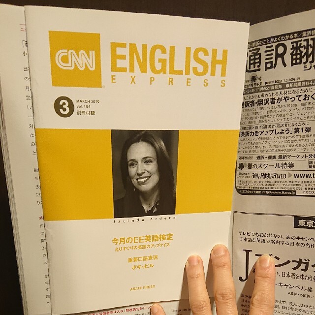 朝日新聞出版(アサヒシンブンシュッパン)のCNN ENGLISH EXPRESS (イングリッシュ・エクスプレス) 201 エンタメ/ホビーの雑誌(語学/資格/講座)の商品写真