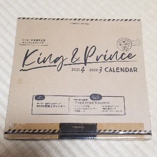 【美品】King & Princeカレンダー2021年4月～2022年3月(アイドルグッズ)