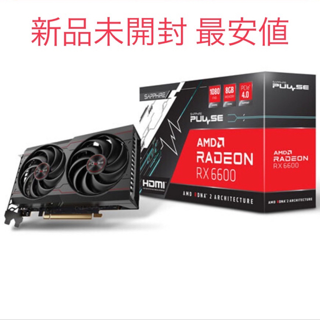 【予約中！】 最安 SAPPHIRE PULSE Radeon RX6600 8G GDDR6 PCパーツ