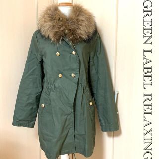 ユナイテッドアローズグリーンレーベルリラクシング(UNITED ARROWS green label relaxing)のGREEN LABEL RELAXING モッズコート　リアルファー(モッズコート)