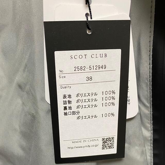 SCOT CLUB(スコットクラブ)のスコットクラブ☆フーディ　ショートブルゾン☆中綿ブルゾン☆新品☆22,000円 レディースのジャケット/アウター(ブルゾン)の商品写真