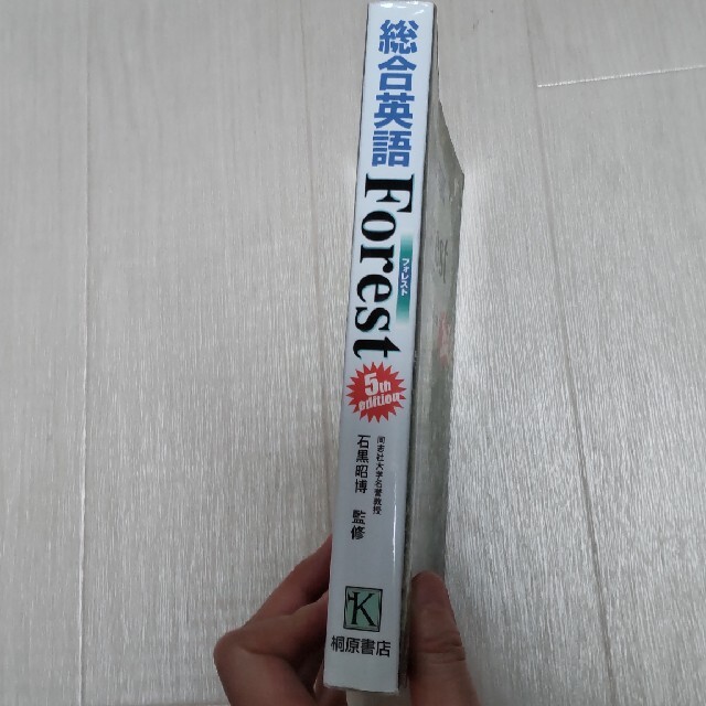 総合英語Ｆｏｒｅｓｔ 第５版 エンタメ/ホビーの本(その他)の商品写真
