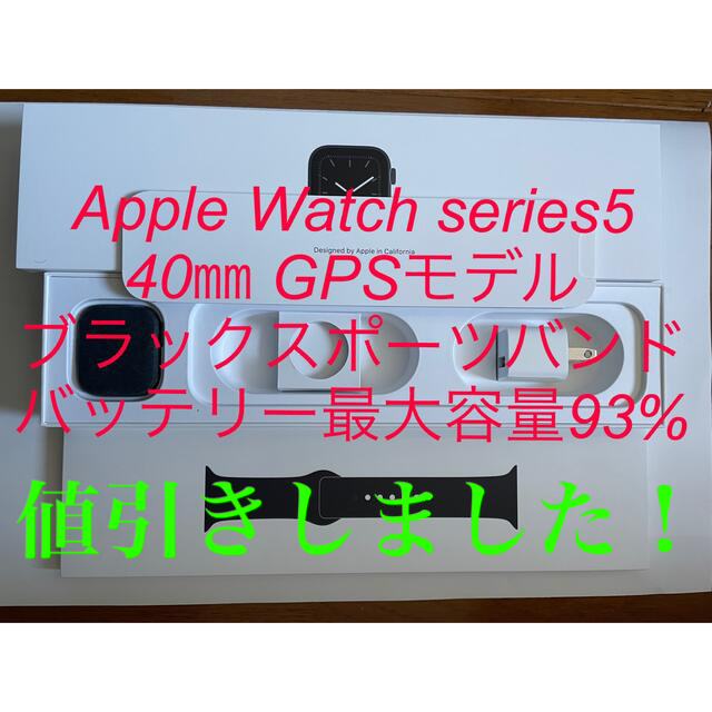 Apple(アップル)のApple Watch series5 40㎜ GPSモデル スマホ/家電/カメラのスマートフォン/携帯電話(その他)の商品写真