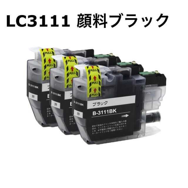 brother(ブラザー)の【組み合わせ】LC3111-4PK Brother 互換インク 黒3個セット スマホ/家電/カメラのPC/タブレット(PC周辺機器)の商品写真