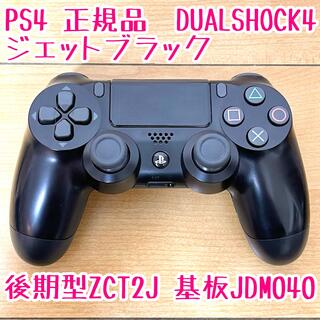 SONY - PS4 正規純正コントローラーZCT2J デュアルショック4 ジェットブラック