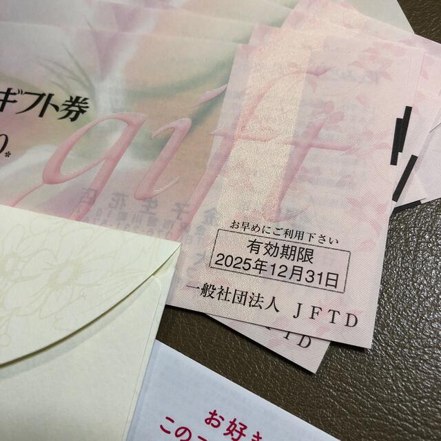 花とみどりのギフト券 10000円分 - その他