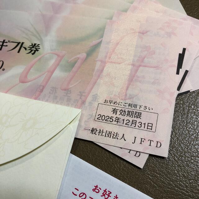 花とみどりのギフト券 円分   その他