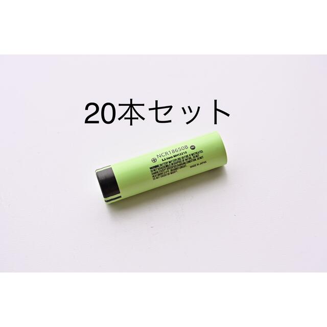 18650 リチウムイオンバッテリー 3400mAh 3.7V 20本セット