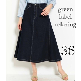 green label relaxing デニム ロング スカート　36
