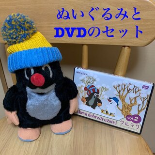 クルテク　ぬいぐるみ & DVDのセット(キャラクターグッズ)