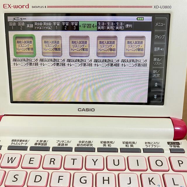 カシオ 電子辞書 中学生モデル エクスワード  CASIO XD-U3800