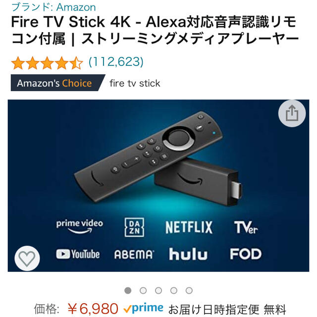 Amazon ファイアスティックTV 4K