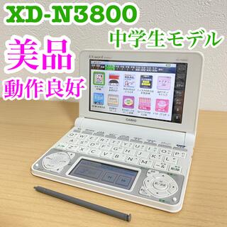 カシオ(CASIO)のCASIO カシオ　XD-N3800 電子辞書 中学生モデル (電子ブックリーダー)