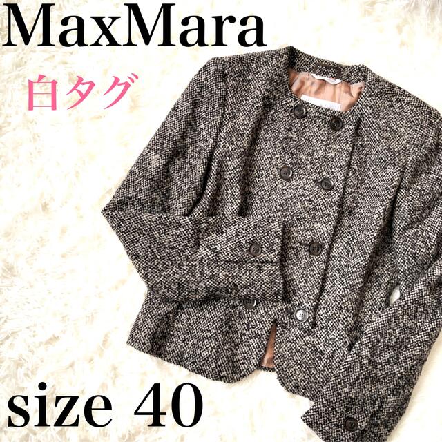 Max Mara(マックスマーラ)のご成約済み！！【Max Mara 白タグ★】ノーカラージャケット　 レディースのジャケット/アウター(ノーカラージャケット)の商品写真