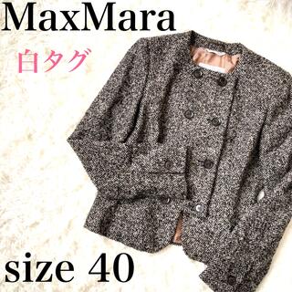 マックスマーラ(Max Mara)のご成約済み！！【Max Mara 白タグ★】ノーカラージャケット　(ノーカラージャケット)