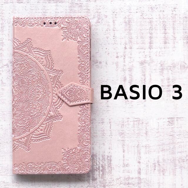 BASIO3 パールピンク 手帳型ケース KYV43 スマホ/家電/カメラのスマホアクセサリー(Androidケース)の商品写真