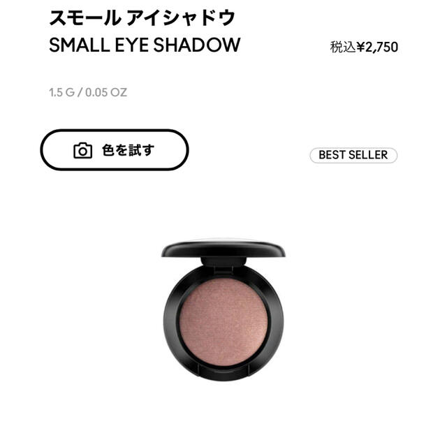 MAC(マック)のmac アイシャドウ　セーブル コスメ/美容のベースメイク/化粧品(アイシャドウ)の商品写真