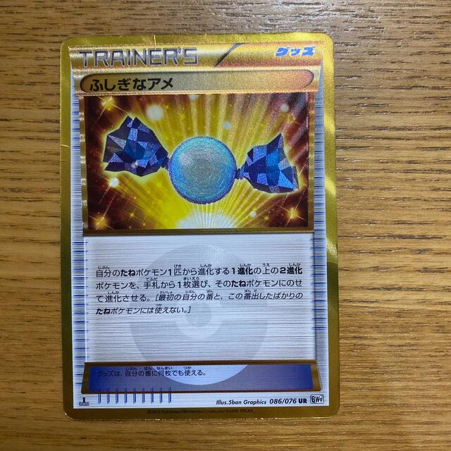 ポケモンカード　ふしぎなアメ エンタメ/ホビーのトレーディングカード(シングルカード)の商品写真