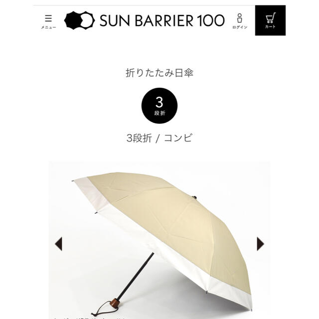 ukiuki様専用　サンバリア100 日傘のサムネイル