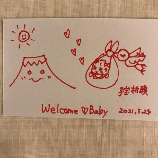 赤富士　陣痛　子宝祈願　女の子産み分け(その他)