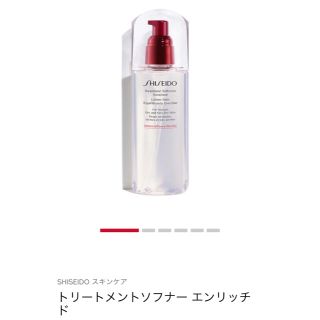 シセイドウ(SHISEIDO (資生堂))のSHISEIDO 資生堂 トリートメントソフナー エンリッチド 化粧水(化粧水/ローション)