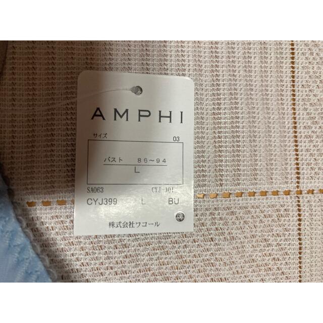 AMPHI(アンフィ)のアンフィ　キャミソール レディースのトップス(キャミソール)の商品写真
