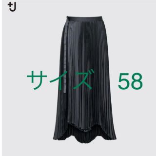 ユニクロ(UNIQLO)のUNIQLO +J プリーツラップロングスカート 58 ダークグレー(ロングスカート)