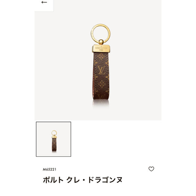 LOUIS VUITTON(ルイヴィトン)のルイヴィトン  キーリング　ポルト　クレ. ドラゴンヌ　新品 レディースのファッション小物(キーホルダー)の商品写真