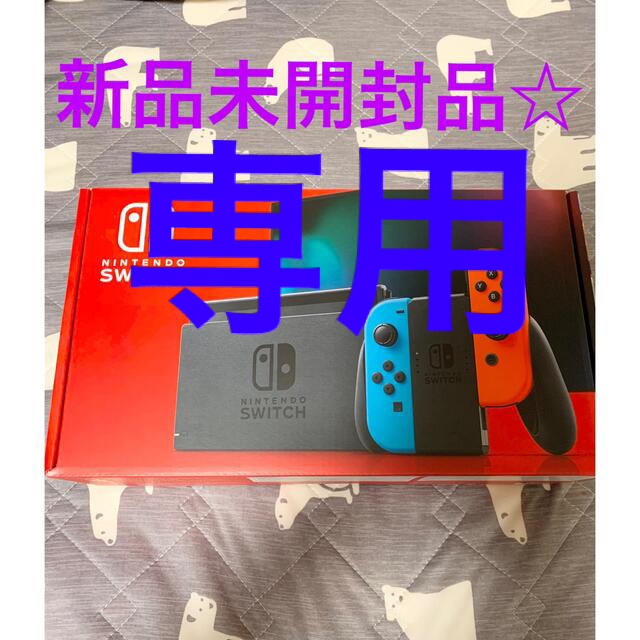 任天堂(ニンテンドウ)のNintendo Switch スイッチ本体　ネオンブルー/ネオンレッド エンタメ/ホビーのゲームソフト/ゲーム機本体(家庭用ゲーム機本体)の商品写真