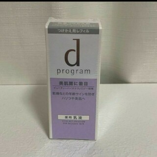 d program - 資生堂 dプログラム バイタルアクトエマルジョンMB 敏感肌用乳液 レフィル