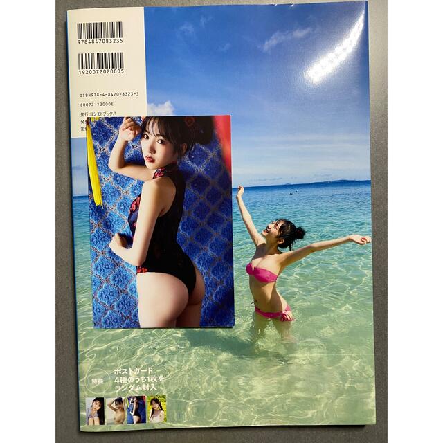NMB48 - 【ポストカード付き】横野すみれ 1st写真集 あなたの横のの NMB48 - 【ポストカード付き】横野すみれ 1st写真集 あなたの横のの