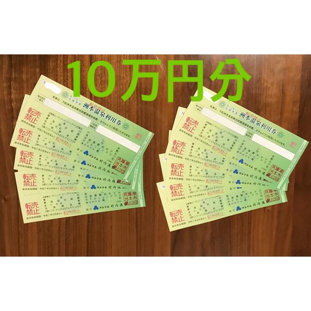 洲本温泉利用券１万円×10枚☆10万円分☆淡路島☆ nbac.edu.vn