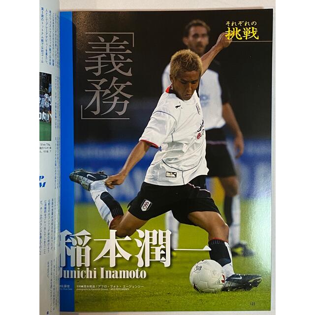 ヨーロッパサッカー　パーフェクトガイド　2003-2004 エンタメ/ホビーの雑誌(趣味/スポーツ)の商品写真