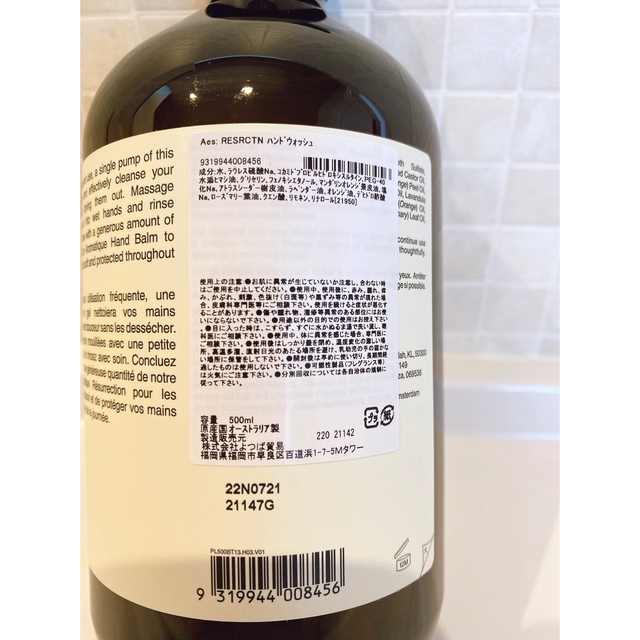 Aesop(イソップ)の【新品未使用】イソップ レバレンス ハンドウォッシュ 500ml インテリア/住まい/日用品の日用品/生活雑貨/旅行(日用品/生活雑貨)の商品写真