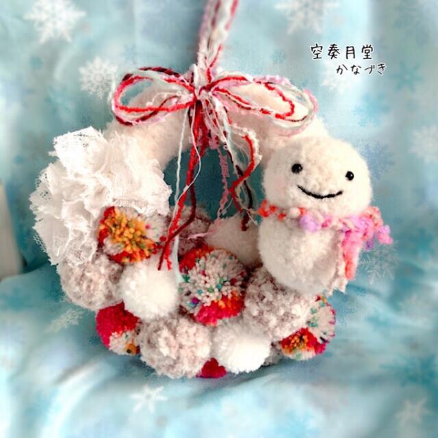 購入店舗 羊毛雪だるまと毛糸ぽんぽんのリースの オンライン 激安 Consergy In 購入店舗 羊毛雪だるまと毛糸ぽんぽんのリースの オンライン 激安 Consergy In